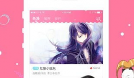 漫画屋下载,海量漫画资源一网打尽