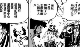 海贼王漫画情报,新篇章揭开，神秘力量觉醒，路飞将面临前所未有的挑战！